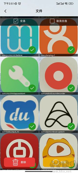照片恢复宝app官网版