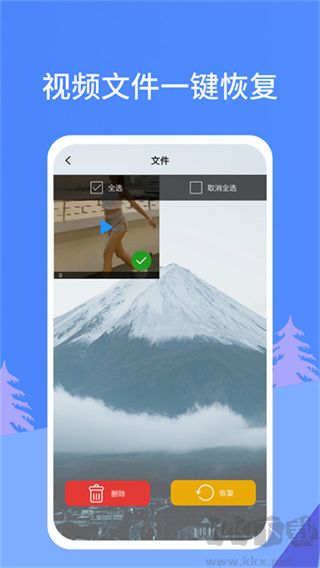 照片恢复宝app官网版