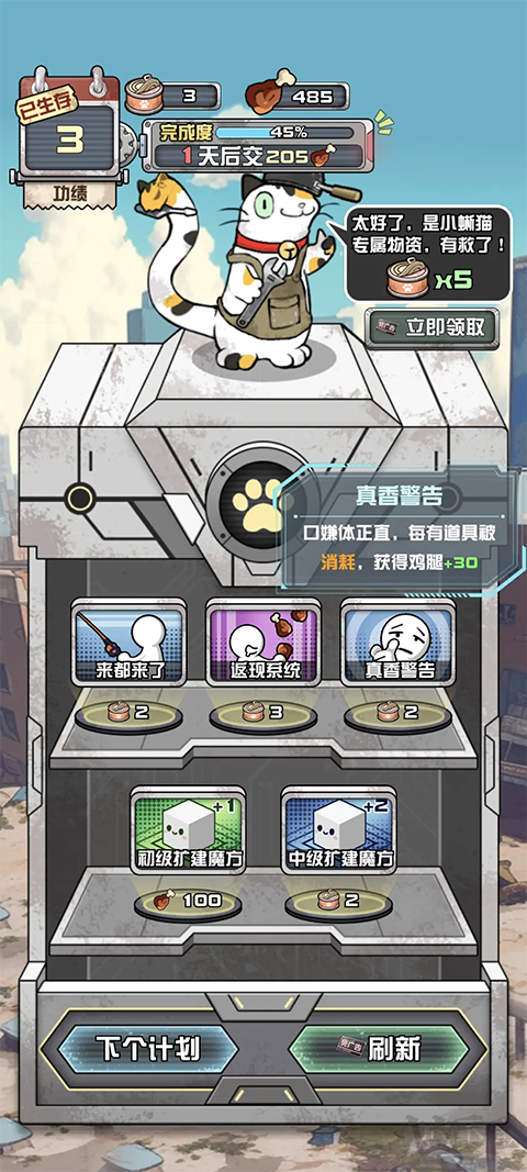 我在末日当房东