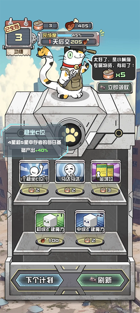 我在末日当房东