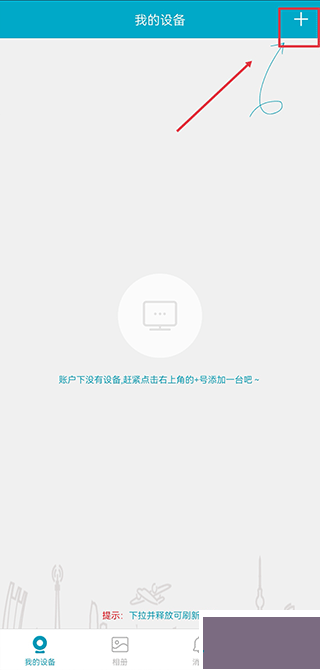 IPC360监控