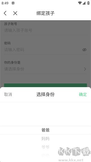 乐桃家校app
