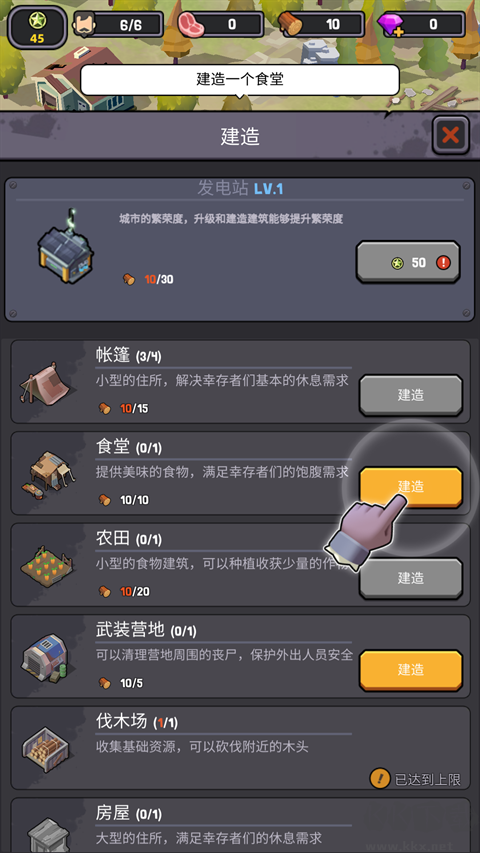 死亡崛起(Survivor Base)