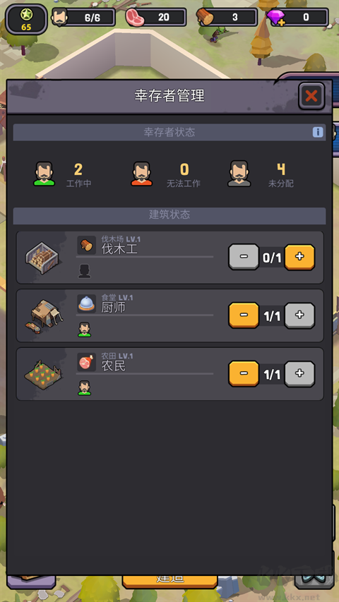 死亡崛起(Survivor Base)