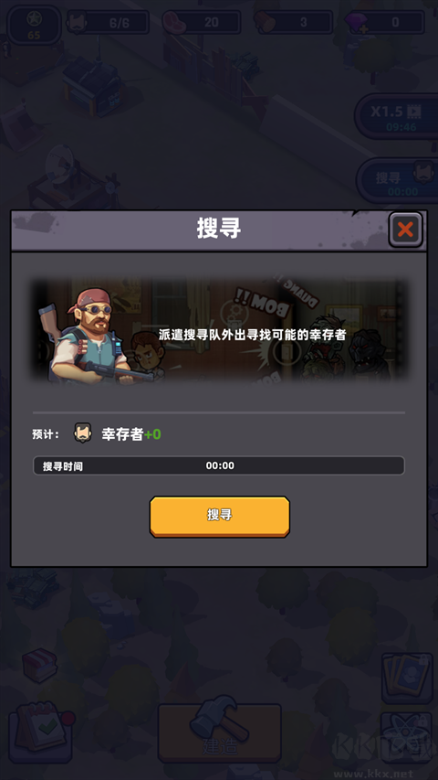 死亡崛起(Survivor Base)