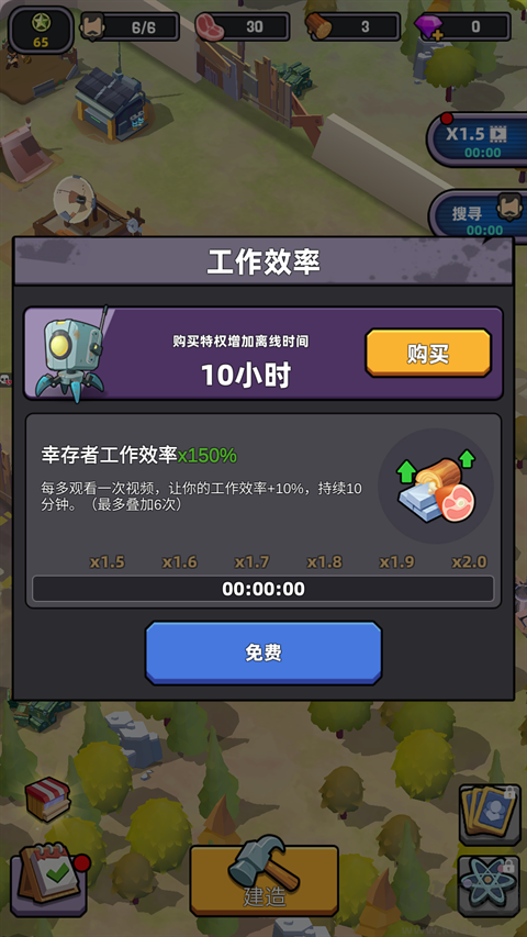 死亡崛起(Survivor Base)