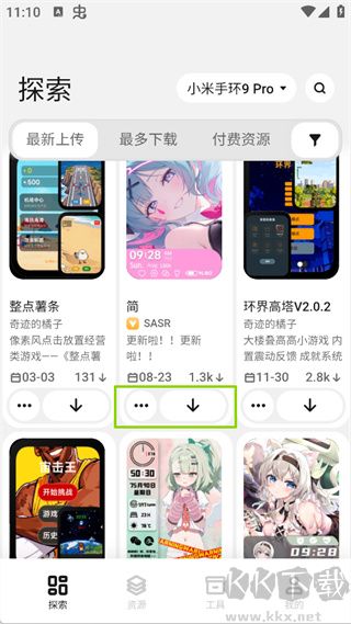 表盘自定义工具