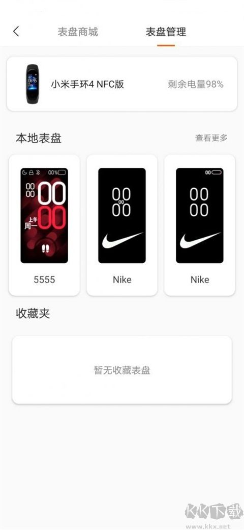 表盘自定义工具