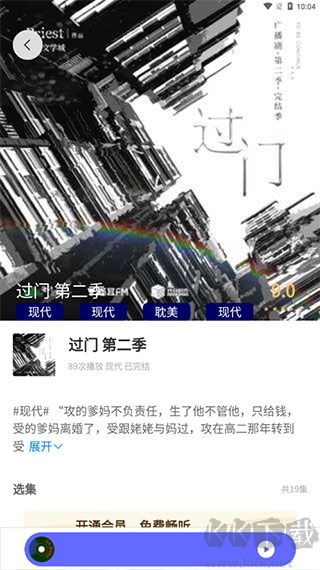 府声fm最新版