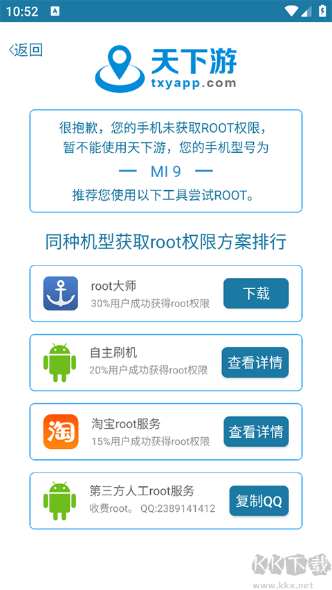 天下游app官方版