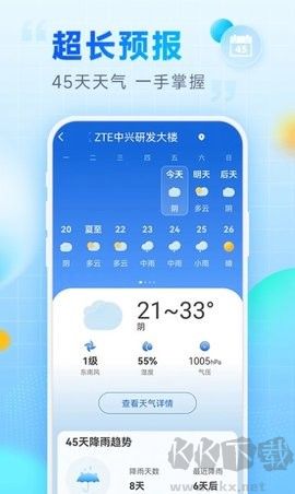 卓悦天气app