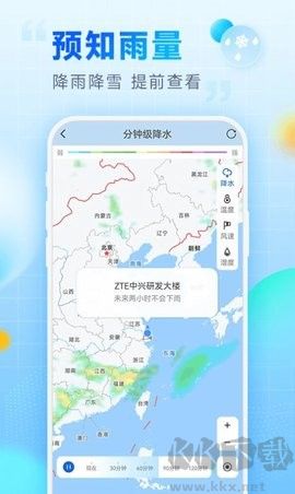 卓悦天气app