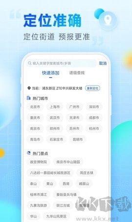 卓悦天气app