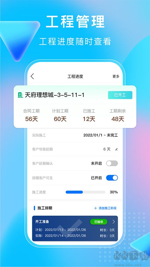 小叮当ERP管理系统