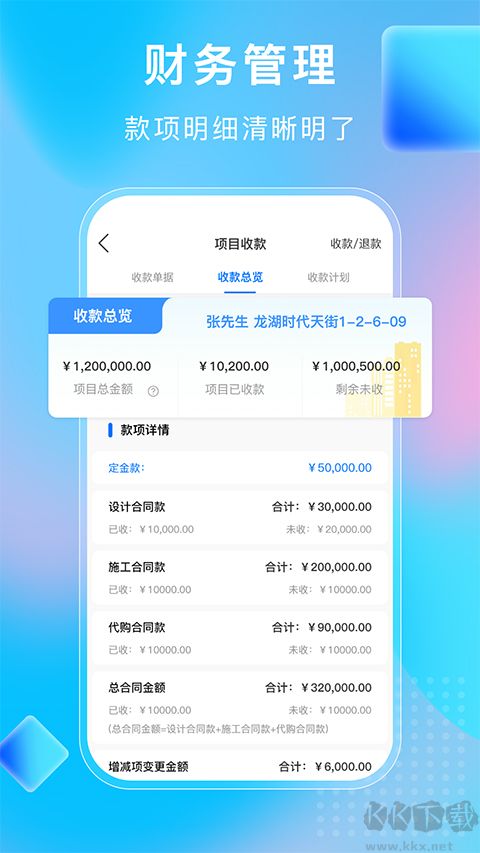 小叮当ERP管理系统