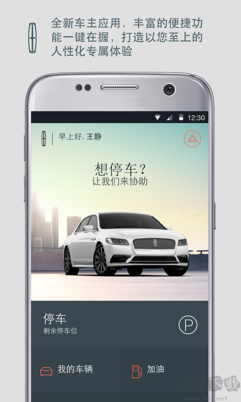 林肯之道app安卓版v6.0.0官网版