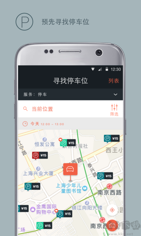 林肯之道app安卓版v6.0.0官网版