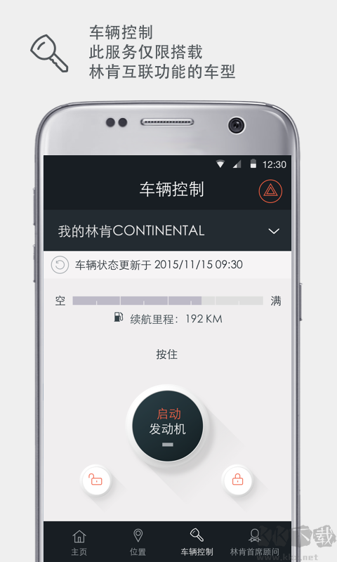 林肯之道app安卓版v6.0.0官网版