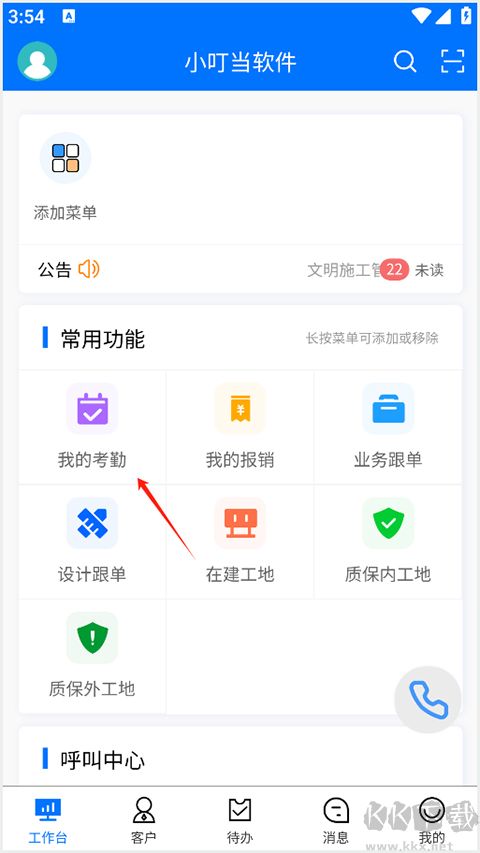 小叮当ERP管理系统