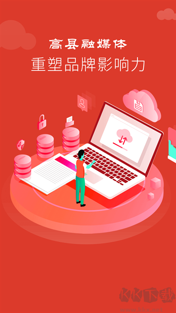 高县融媒安卓版