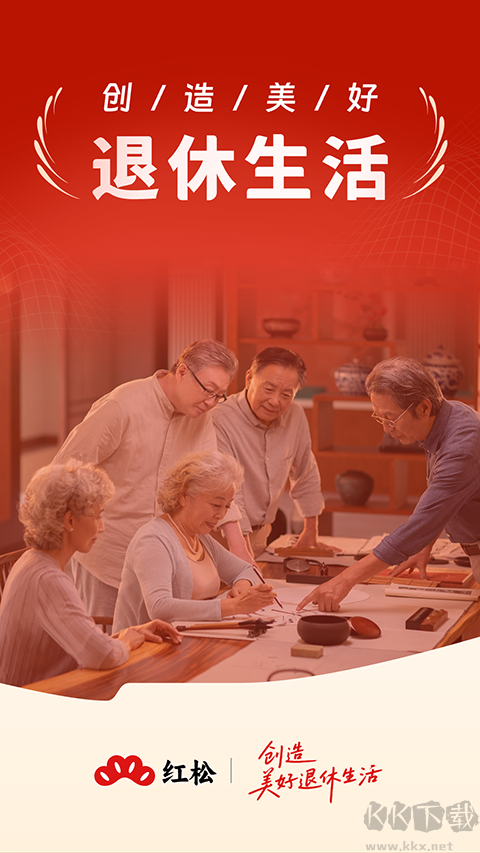 红松课堂app手机版高清大图 红松课堂app手机版v5.7.65官方版