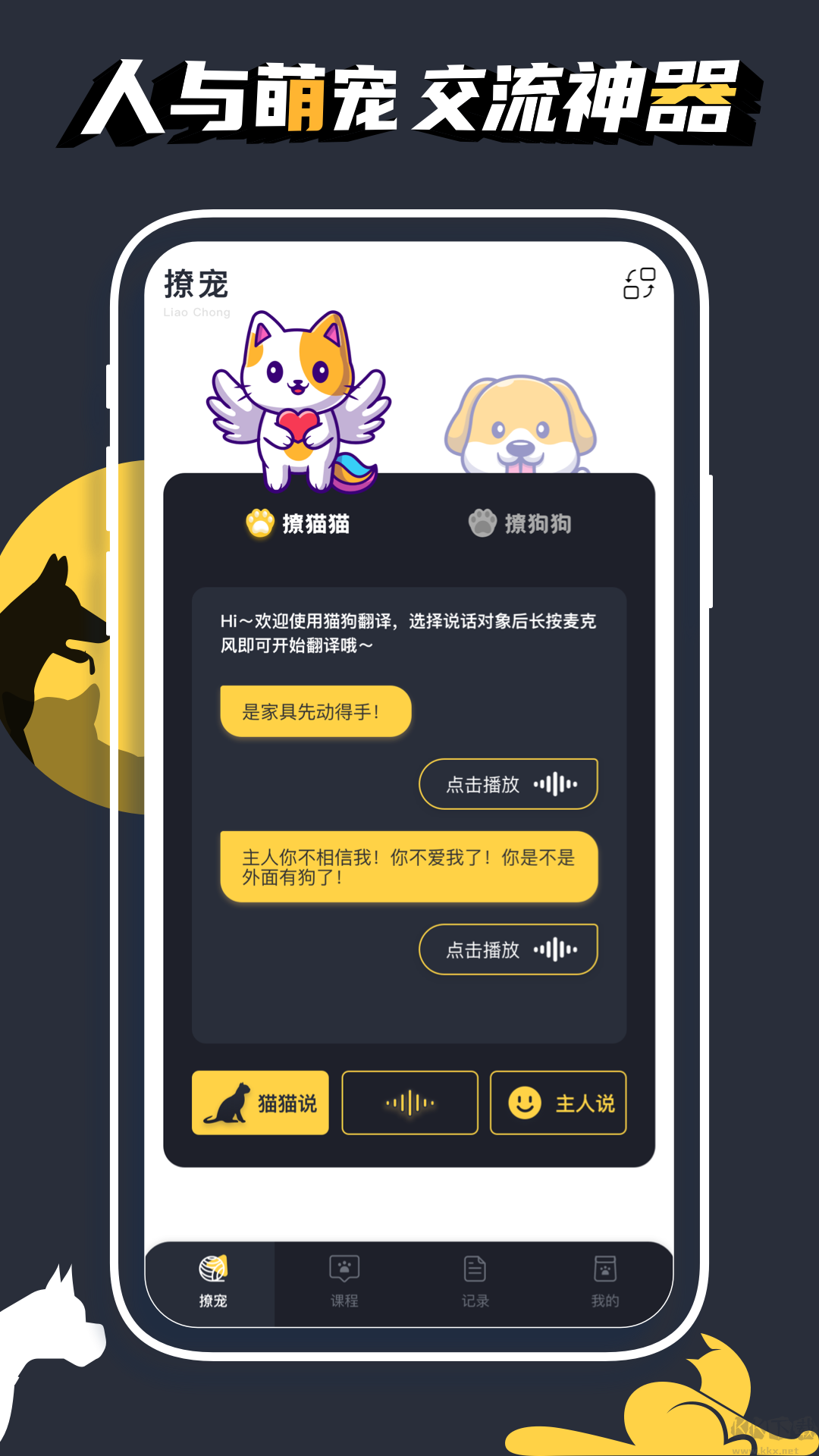 宠物记时app手机版v1.8官网版