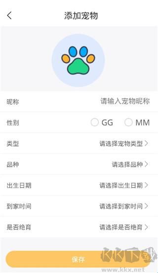 宠物记时app