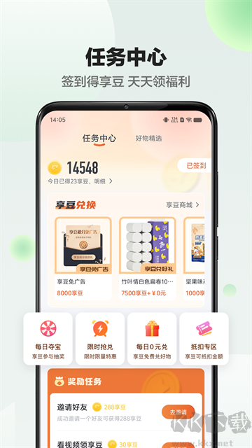 Sunri体脂记录app