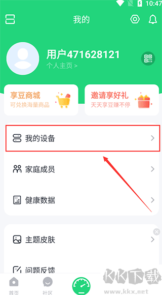 Sunri体脂记录app