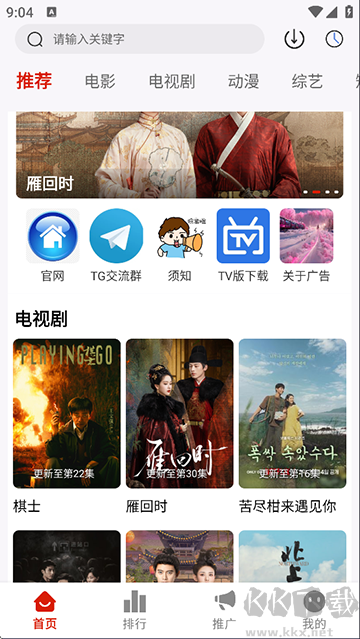 爱影视app免费版