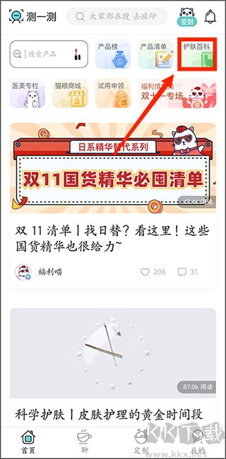 你今天真好看app