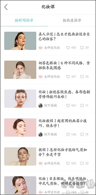 你今天真好看app
