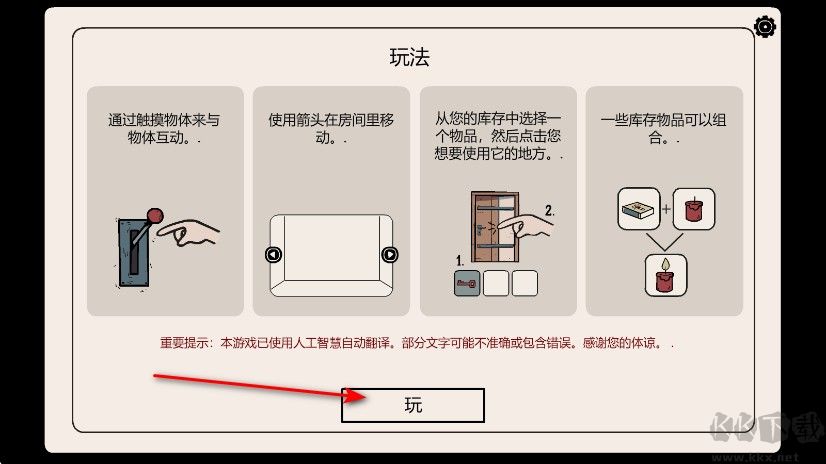 房间之外(Beyond the Room)