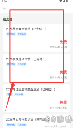 海绵MBA最新版