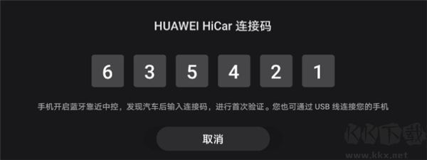 HiCar智行app官网版