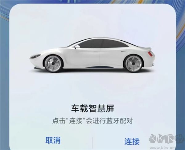 HiCar智行app官网版