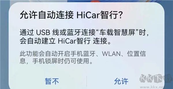 HiCar智行app官网版