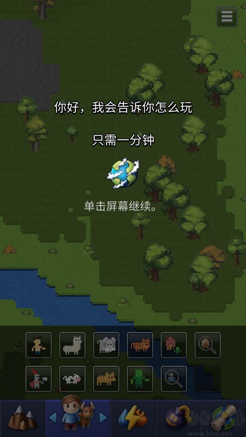 上帝游戏
