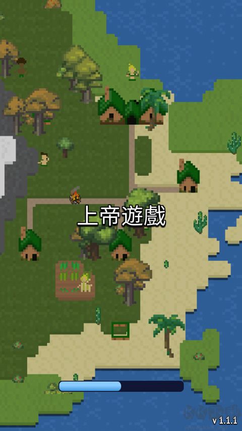 上帝游戏