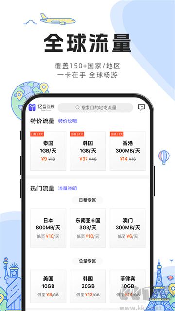 亿点连接官方版