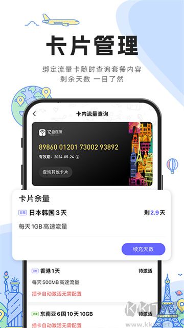 亿点连接官方版