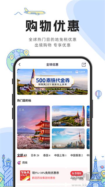 亿点连接官方版