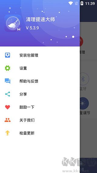 清理提速大师