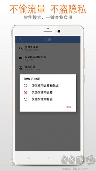 小智应用卸载器