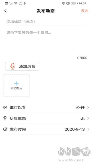 成长足迹