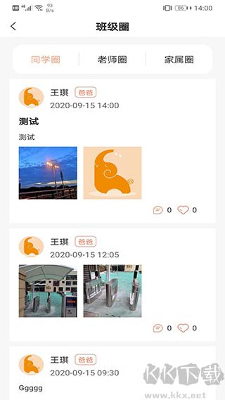 成长足迹