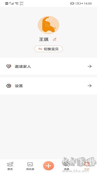 成长足迹