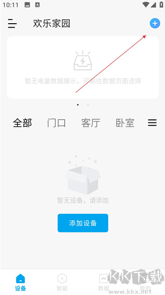 智能小石