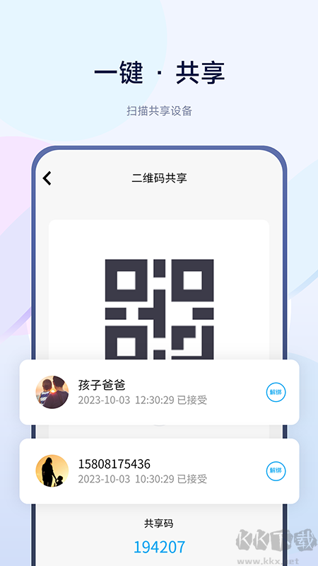 智能小石