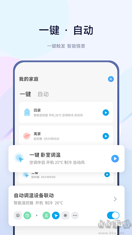 智能小石